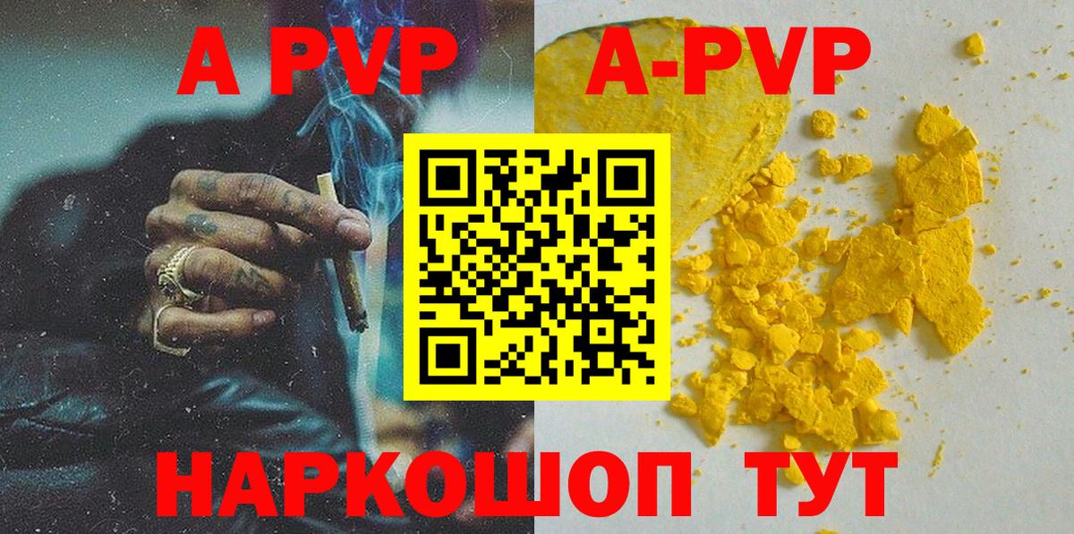 Alfa_PVP мука  Вход с VPN  Томск  Alpha PVP кристаллы  А ПВП СК 