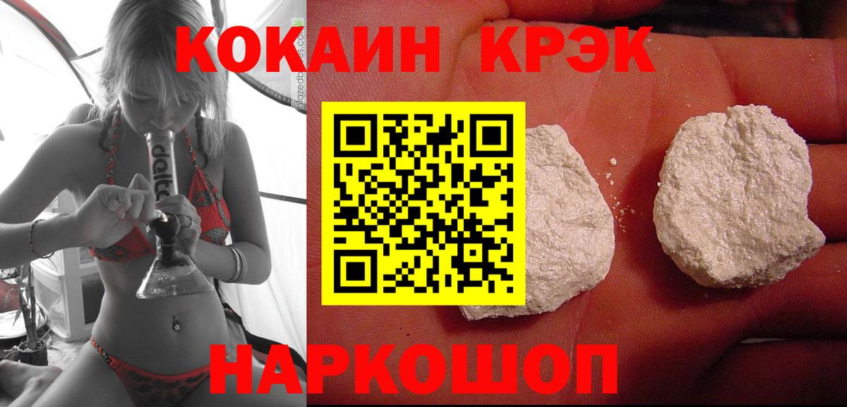 Кокаин Боливия  Вход с VPN  Томск  КОКАИН  COCAIN Боливия 