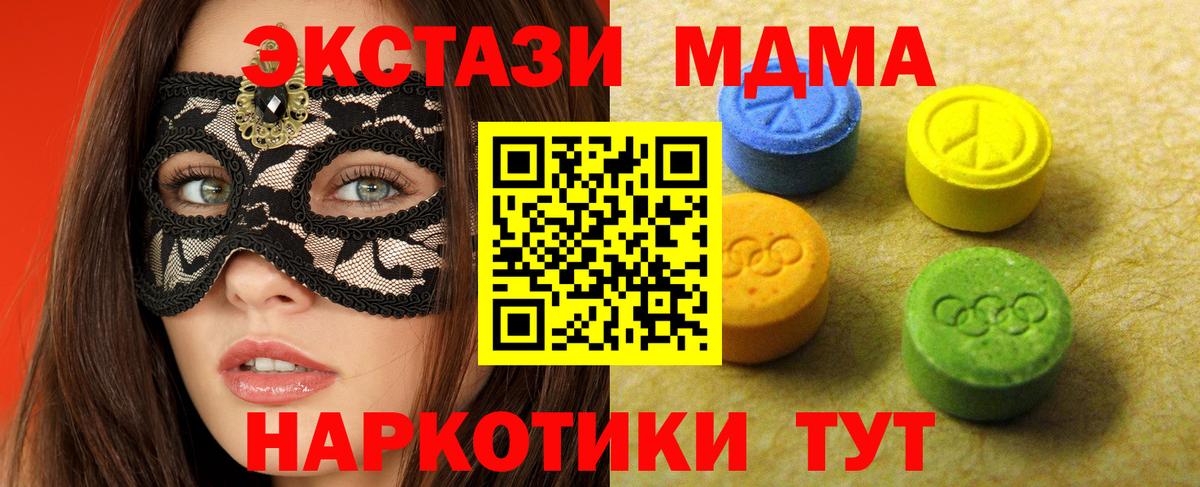 маркетплейс официальный сайт  ЭКСТАЗИ TESLA  Томск  ОМГ ОМГ рабочий сайт  Вход с VPN  Экстази  Ecstasy Дубай 
