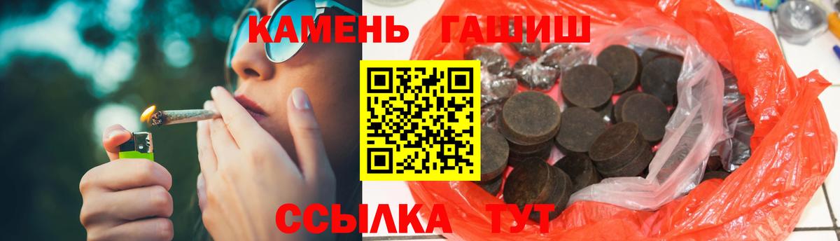 ГАШИШ гарик  ГАШ Cannabis  Вход с VPN  Томск 