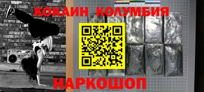 кокс Наро-Фоминск