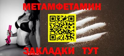 первитин Нальчик