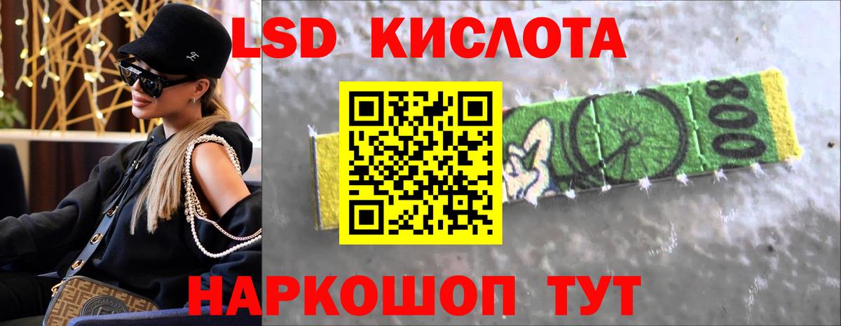 LSD-25 экстази    вход  ЛСД экстази ecstasy  Вход с VPN  Томск  ЛСД экстази кислота 