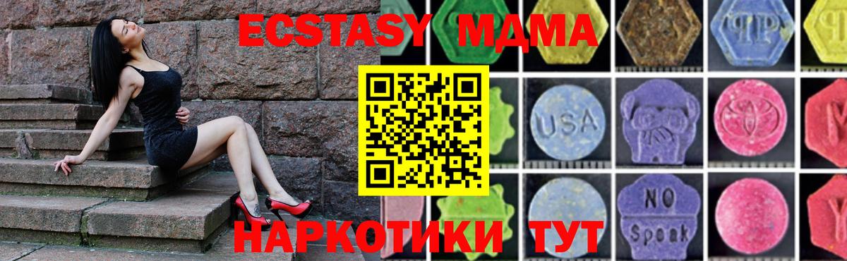 MDMA  Вход с VPN  Томск  MDMA crystal  MDMA кристаллы 