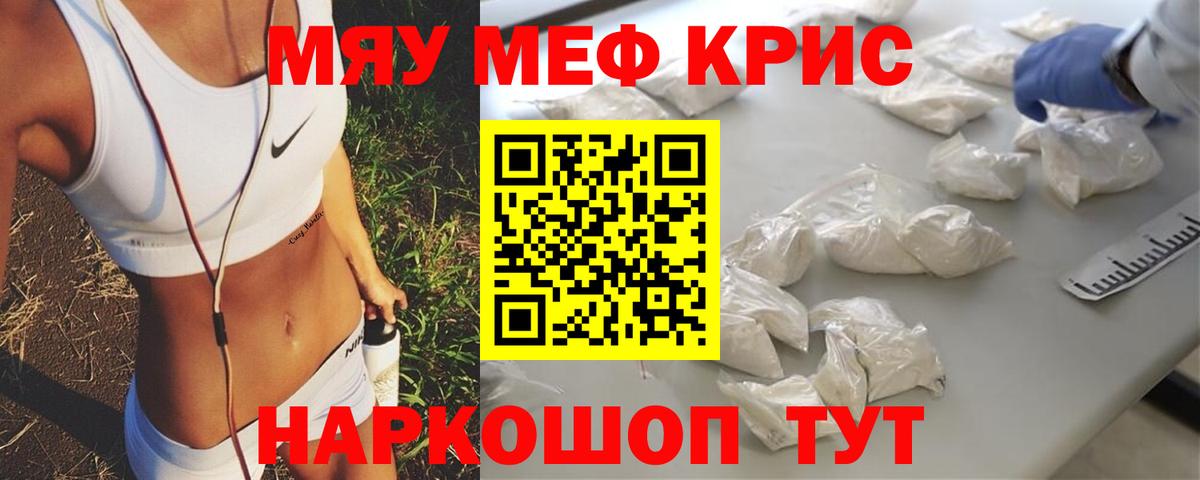 Томск  Мефедрон VHQ  Вход с VPN  Мефедрон мяу мяу 