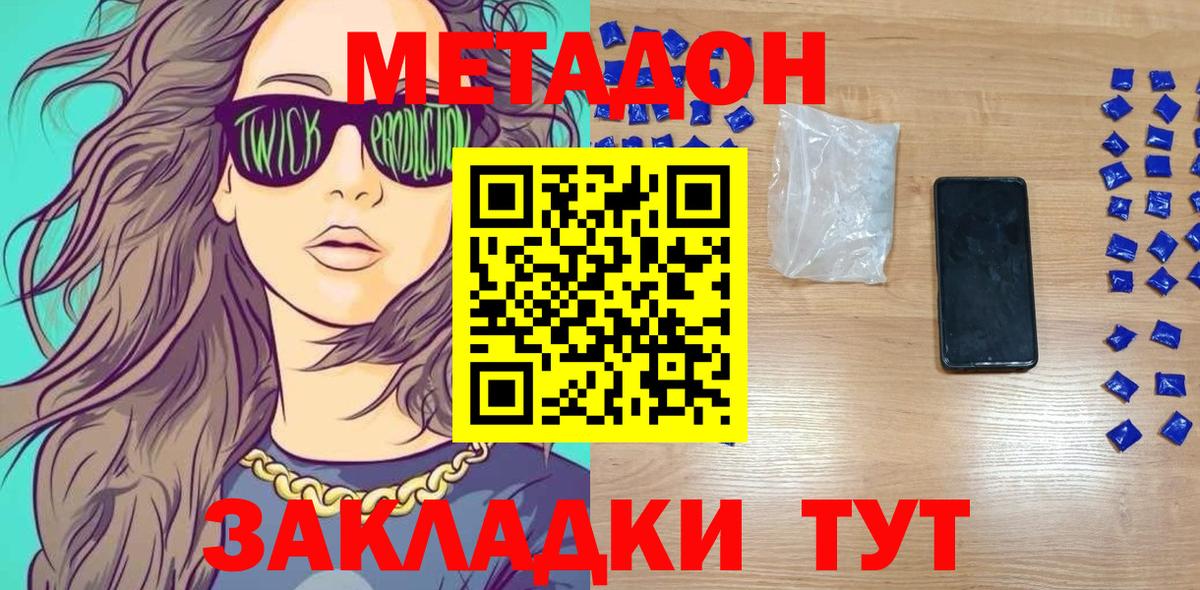 МЕТАДОН кристалл  Вход с VPN  МЕГА tor  Томск  Метадон VHQ 
