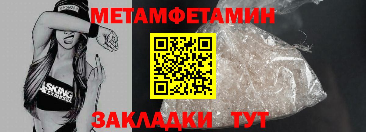 Томск  Первитин пудра  Первитин пудра  Вход с VPN 