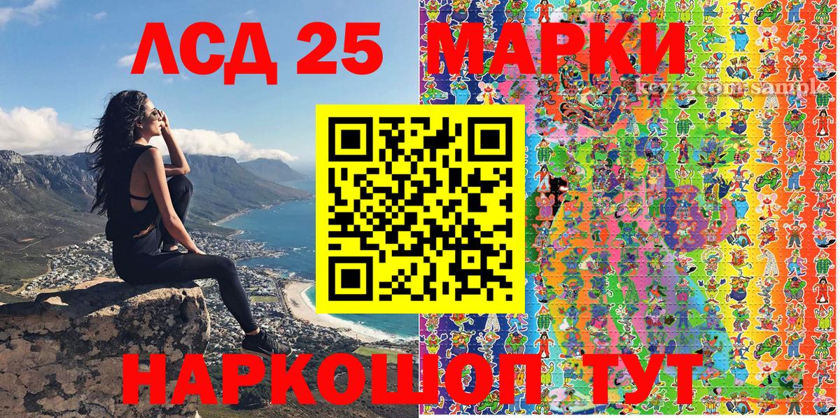 Томск  Марки N-bome 1,8мг  Вход с VPN 