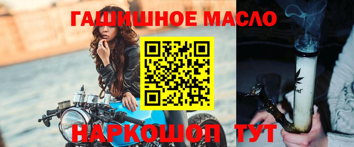 Томск  что такое   Дистиллят ТГК концентрат  Вход с VPN  Дистиллят ТГК вейп 