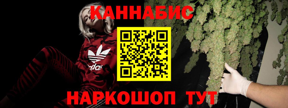 Бошки Шишки AK-47  Вход с VPN  МАРИХУАНА ГИДРОПОН  МАРИХУАНА марихуана  Томск 